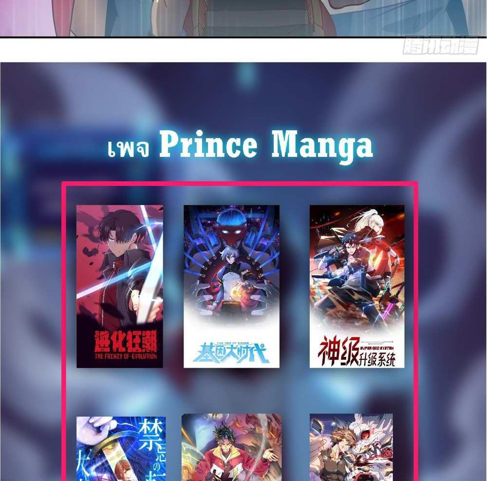 The People On Earth Are Too Ferocious แปลไทย