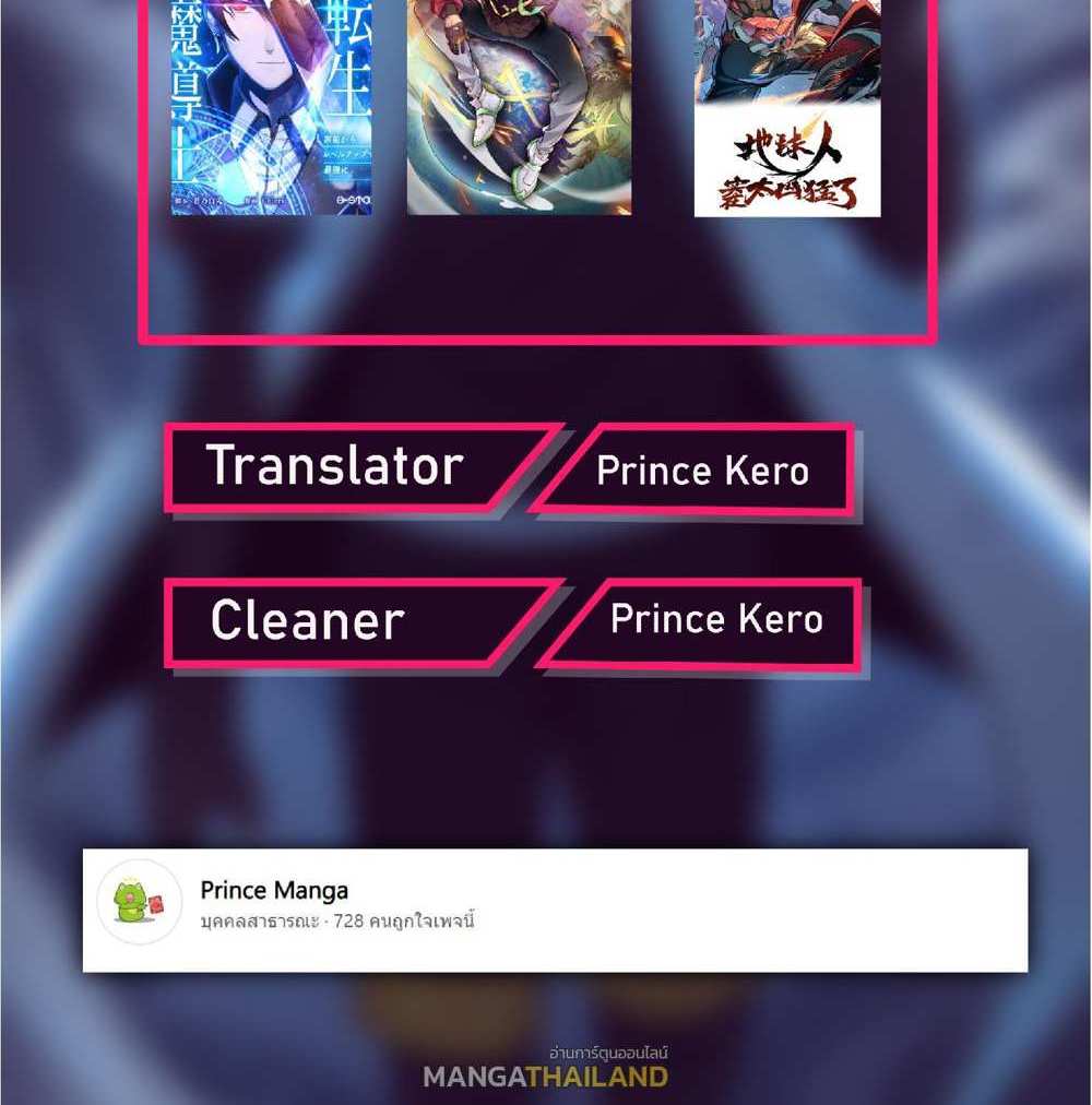 The People On Earth Are Too Ferocious แปลไทย