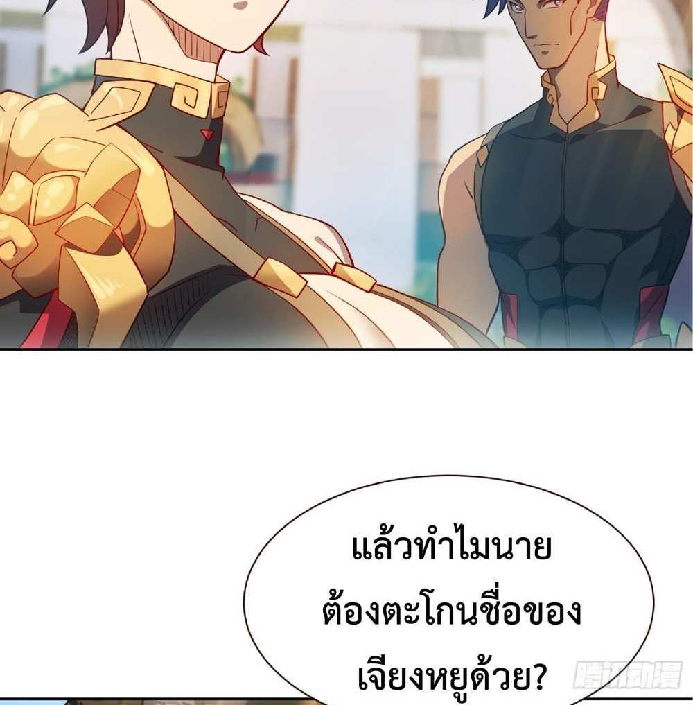 The People On Earth Are Too Ferocious แปลไทย