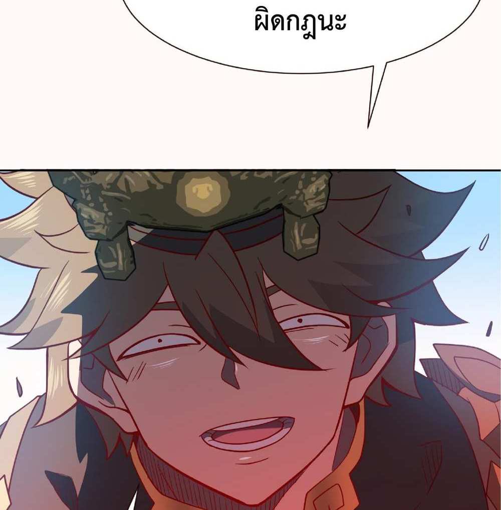 The People On Earth Are Too Ferocious แปลไทย