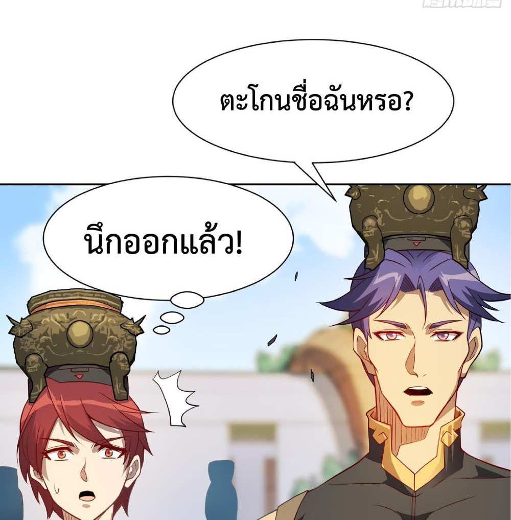 The People On Earth Are Too Ferocious แปลไทย