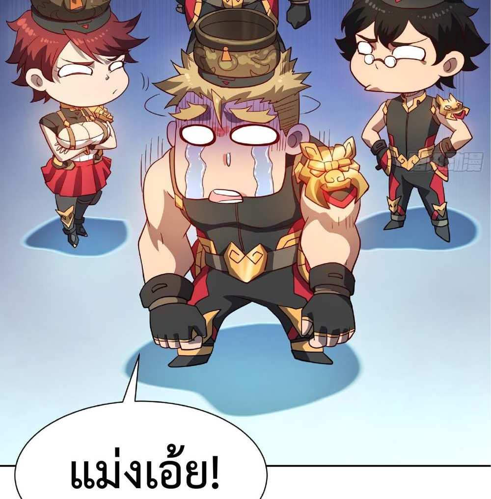The People On Earth Are Too Ferocious แปลไทย