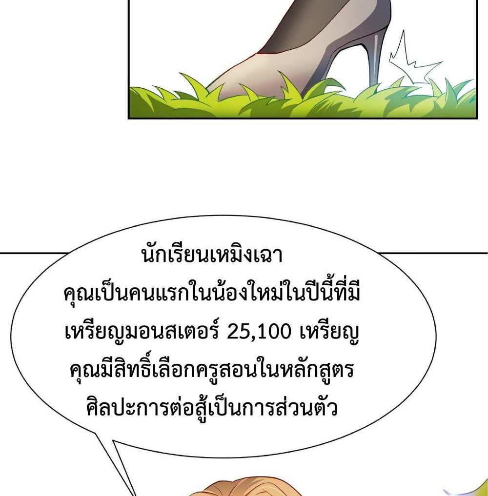 The People On Earth Are Too Ferocious แปลไทย