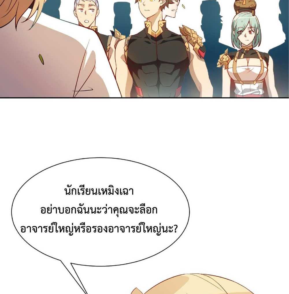 The People On Earth Are Too Ferocious แปลไทย