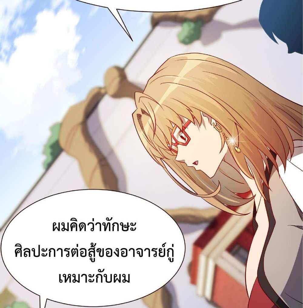 The People On Earth Are Too Ferocious แปลไทย