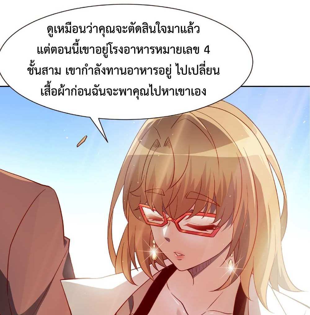 The People On Earth Are Too Ferocious แปลไทย