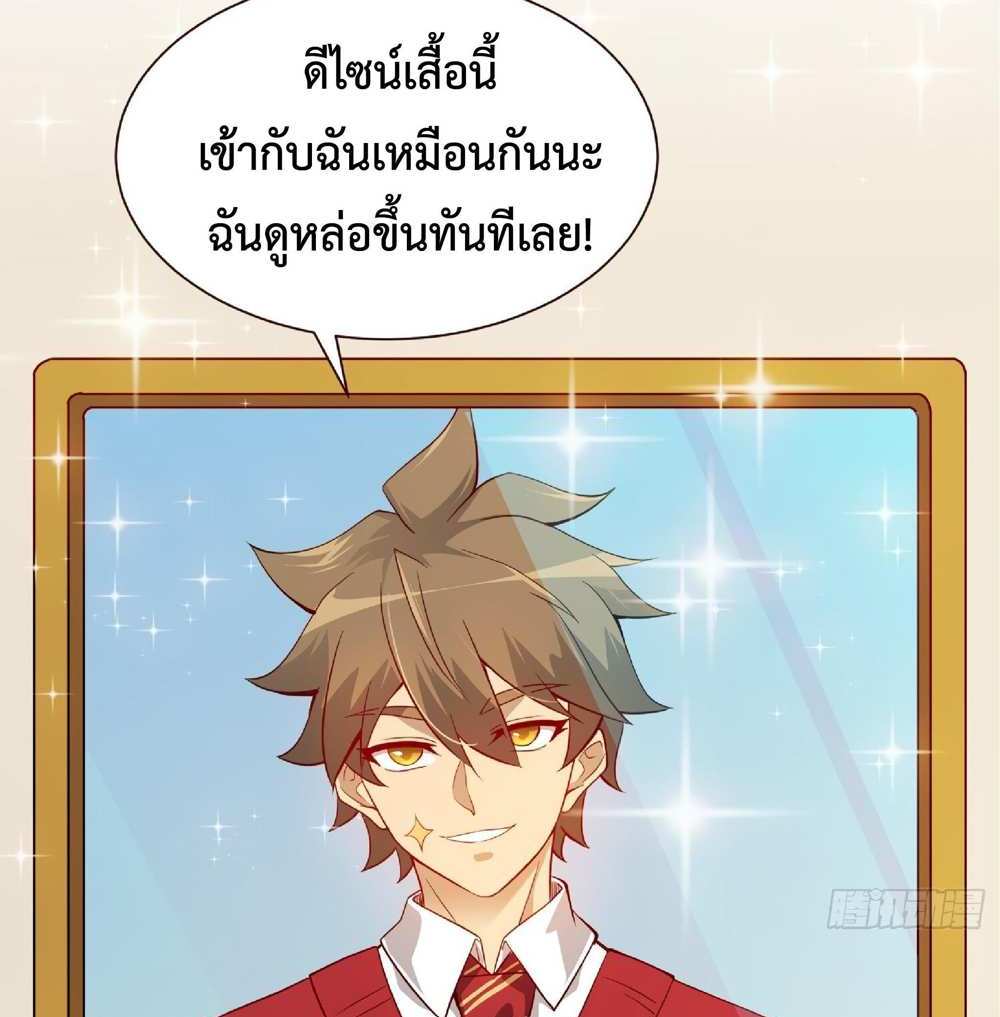 The People On Earth Are Too Ferocious แปลไทย