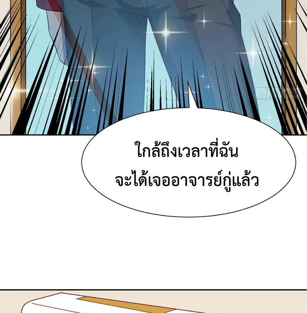 The People On Earth Are Too Ferocious แปลไทย
