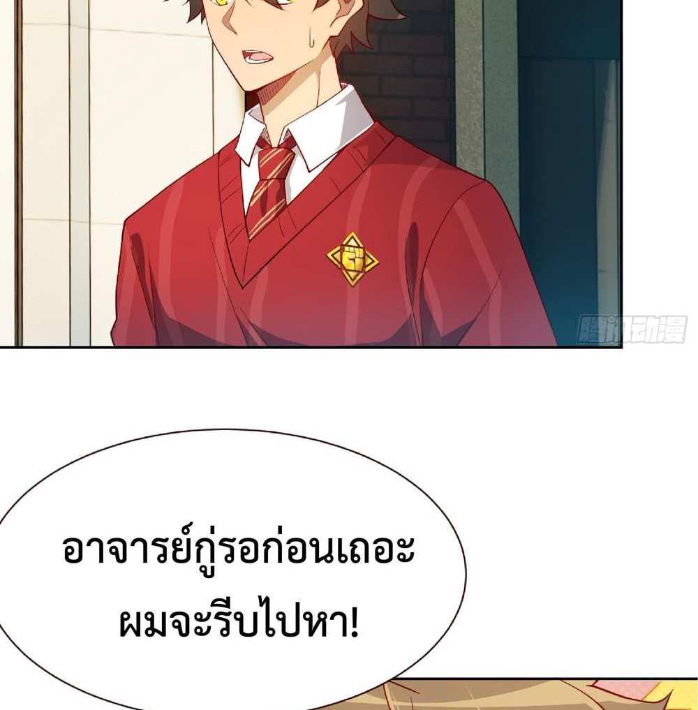 The People On Earth Are Too Ferocious แปลไทย