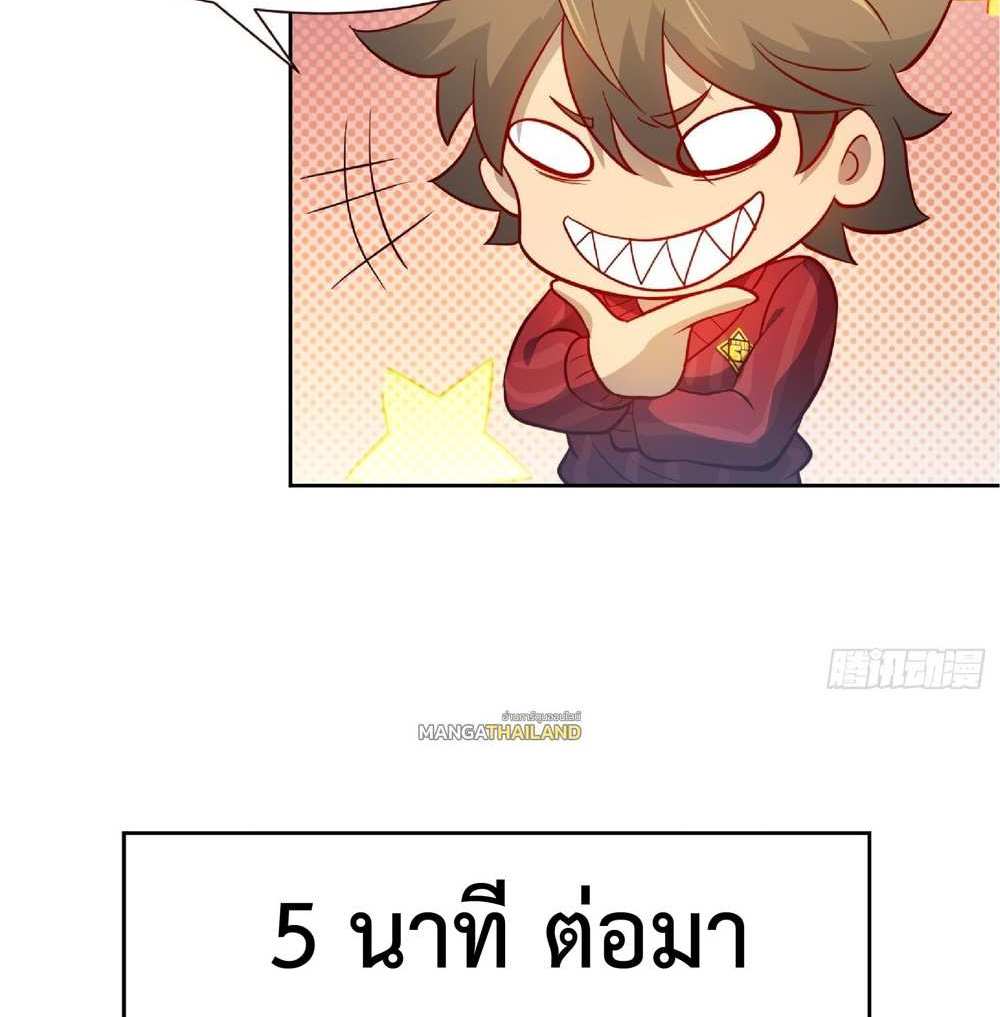 The People On Earth Are Too Ferocious แปลไทย