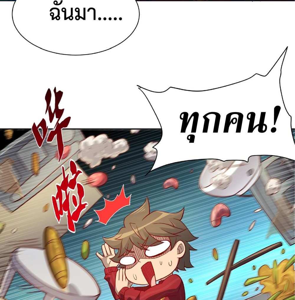 The People On Earth Are Too Ferocious แปลไทย