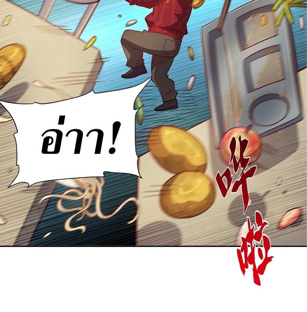 The People On Earth Are Too Ferocious แปลไทย