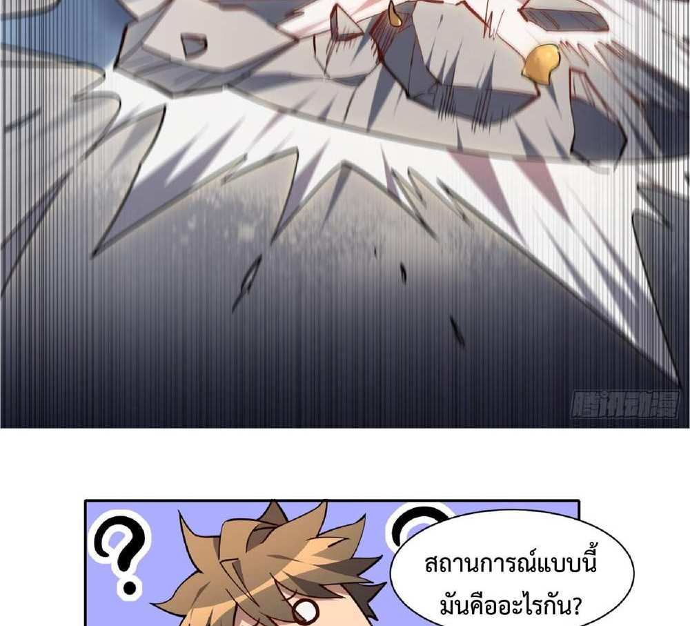 The People On Earth Are Too Ferocious แปลไทย