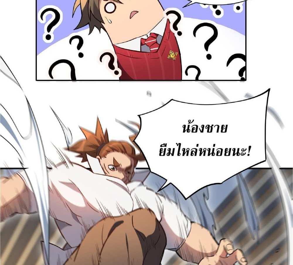 The People On Earth Are Too Ferocious แปลไทย