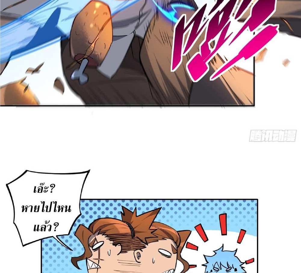 The People On Earth Are Too Ferocious แปลไทย