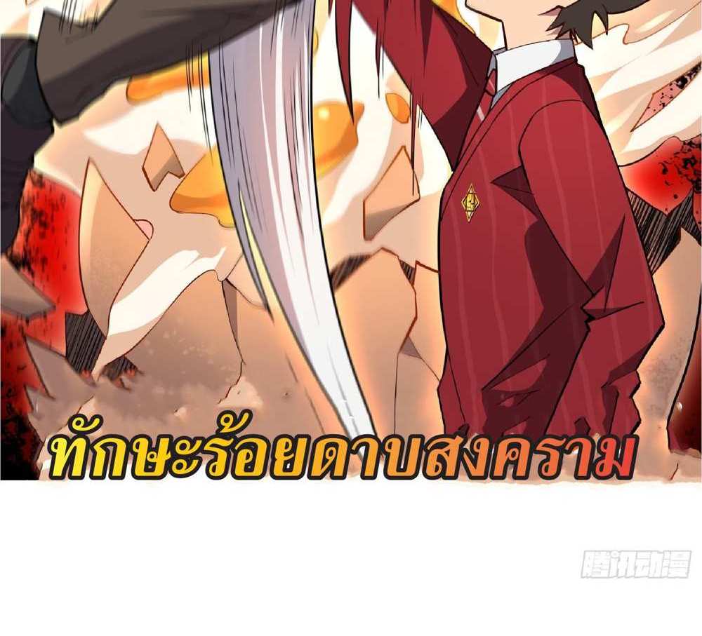 The People On Earth Are Too Ferocious แปลไทย
