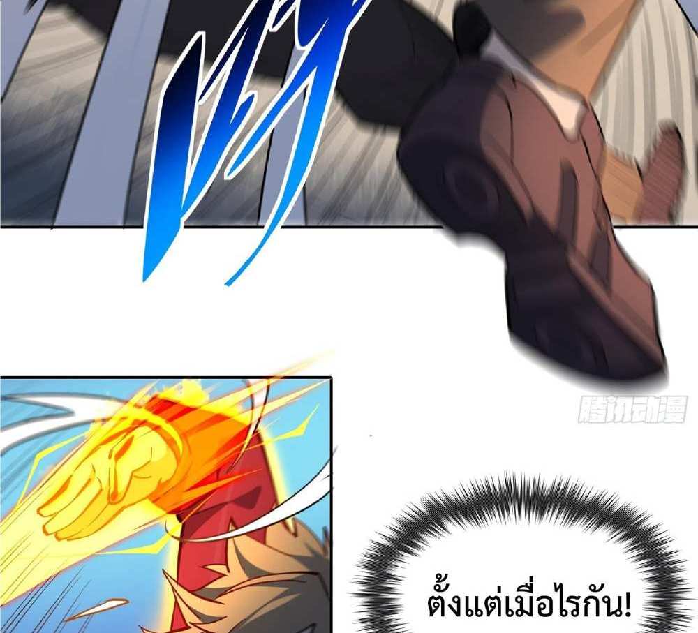 The People On Earth Are Too Ferocious แปลไทย