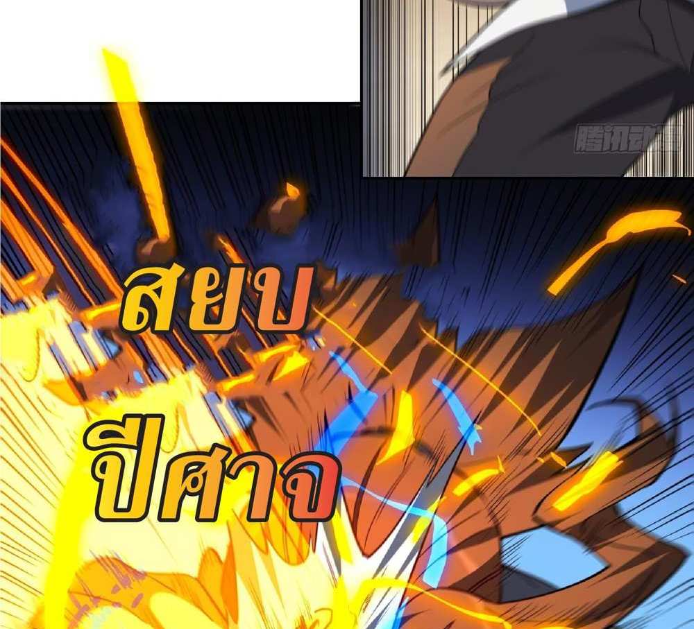 The People On Earth Are Too Ferocious แปลไทย