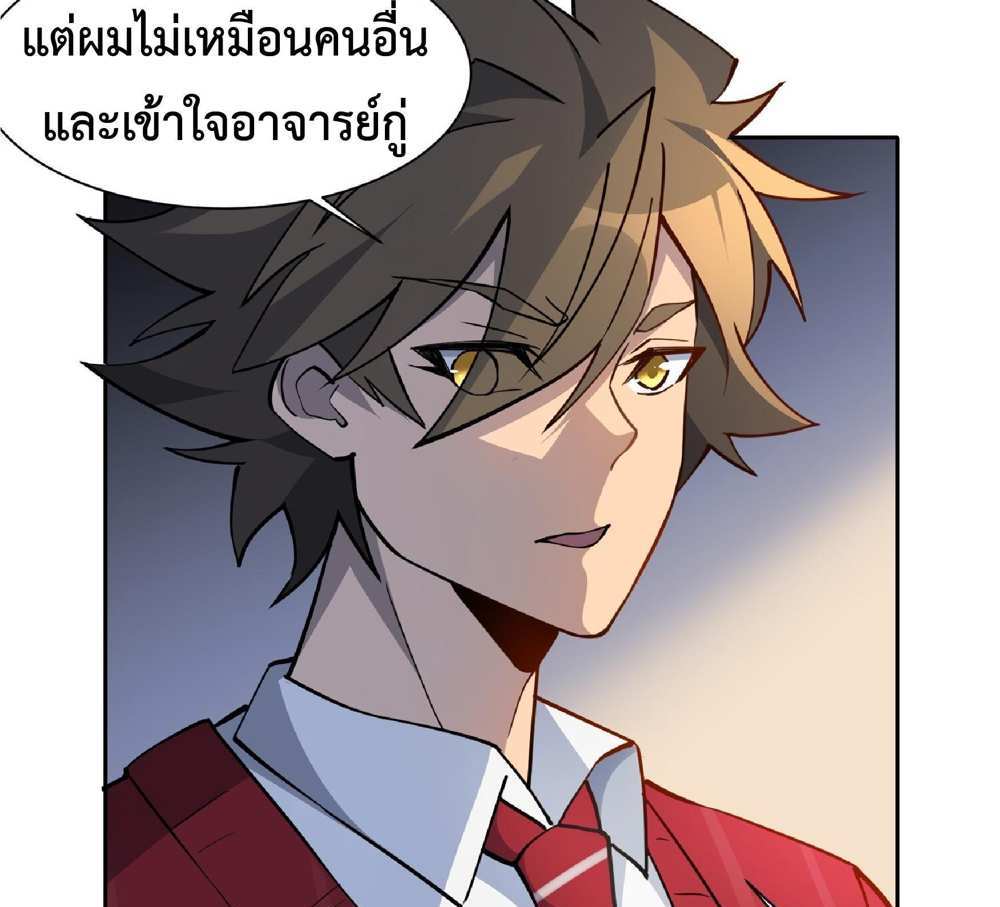 The People On Earth Are Too Ferocious แปลไทย