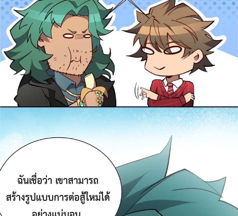 The People On Earth Are Too Ferocious แปลไทย
