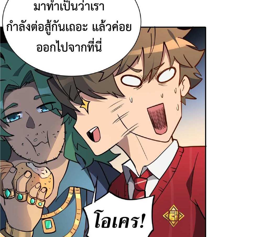 The People On Earth Are Too Ferocious แปลไทย