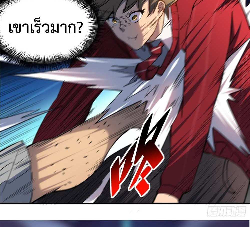 The People On Earth Are Too Ferocious แปลไทย