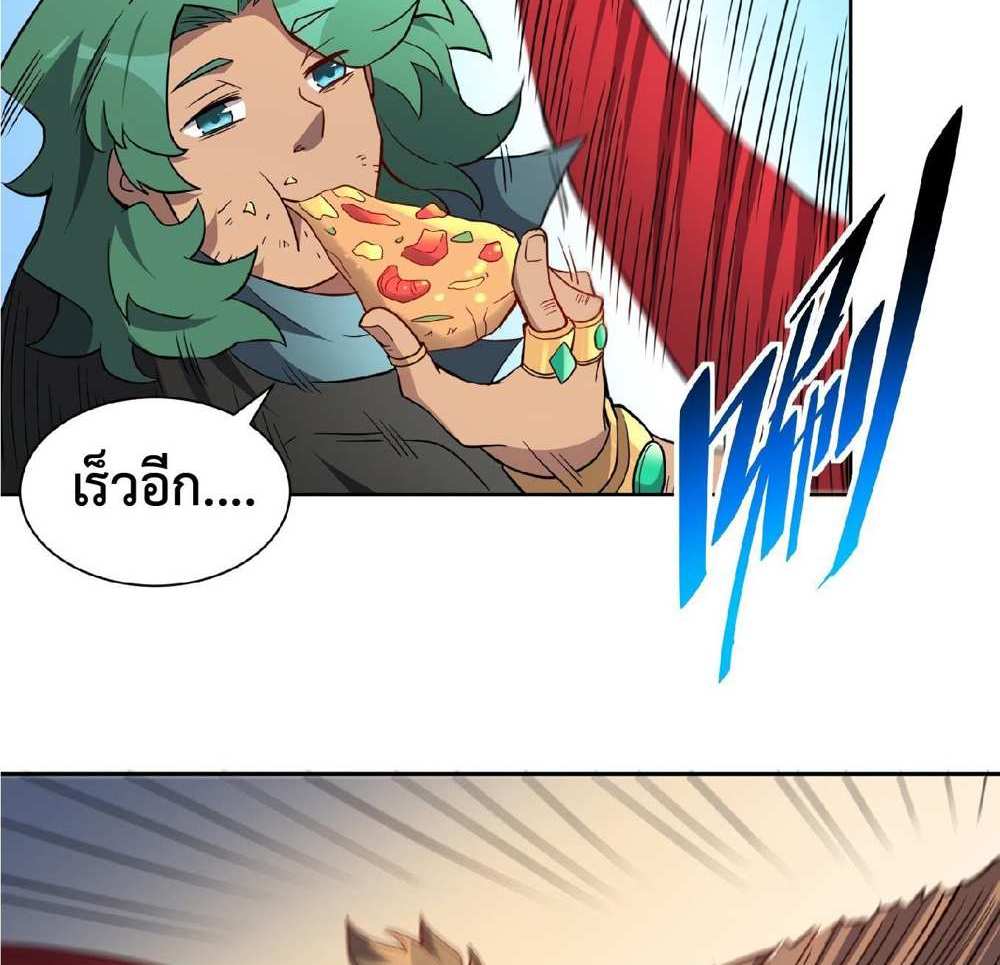 The People On Earth Are Too Ferocious แปลไทย