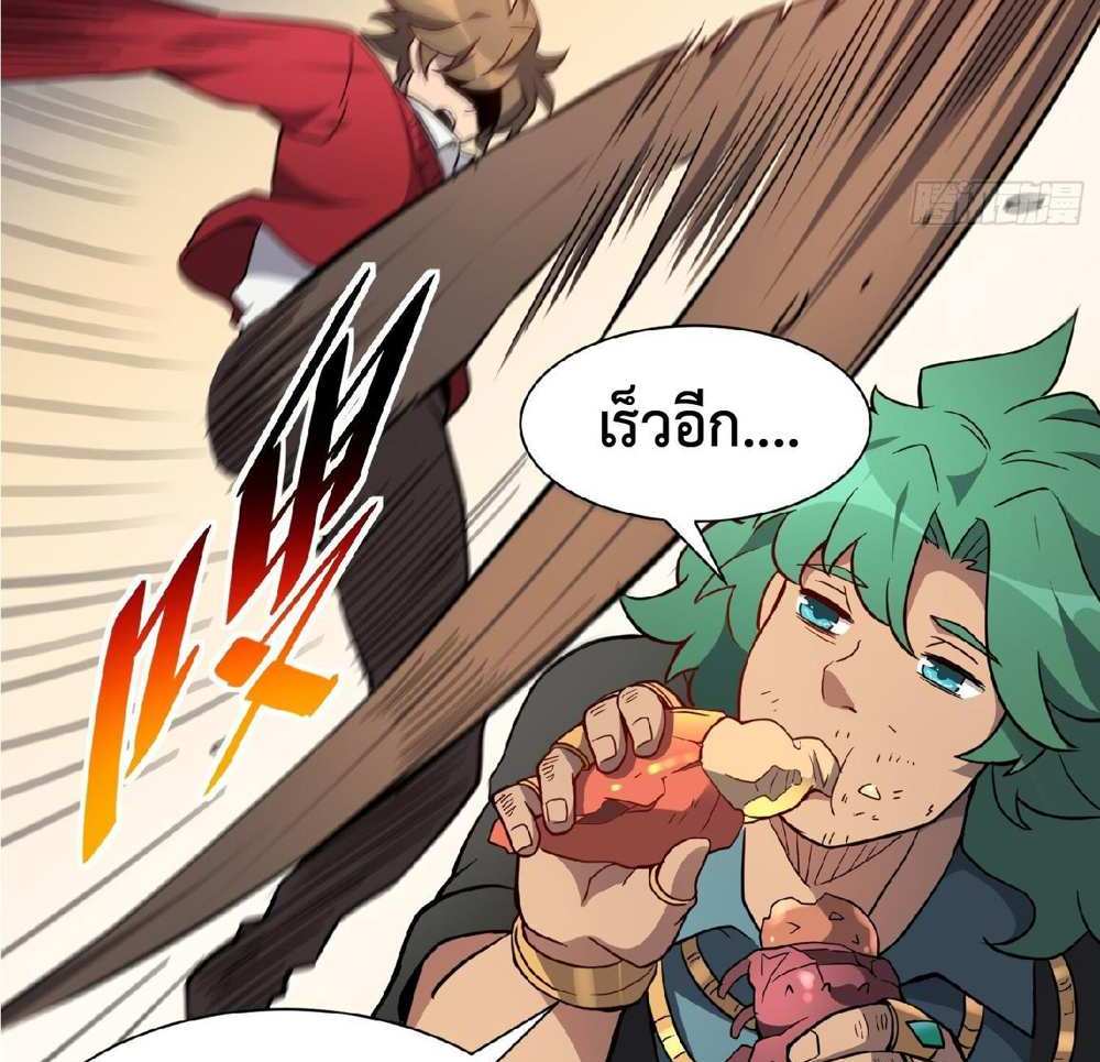 The People On Earth Are Too Ferocious แปลไทย