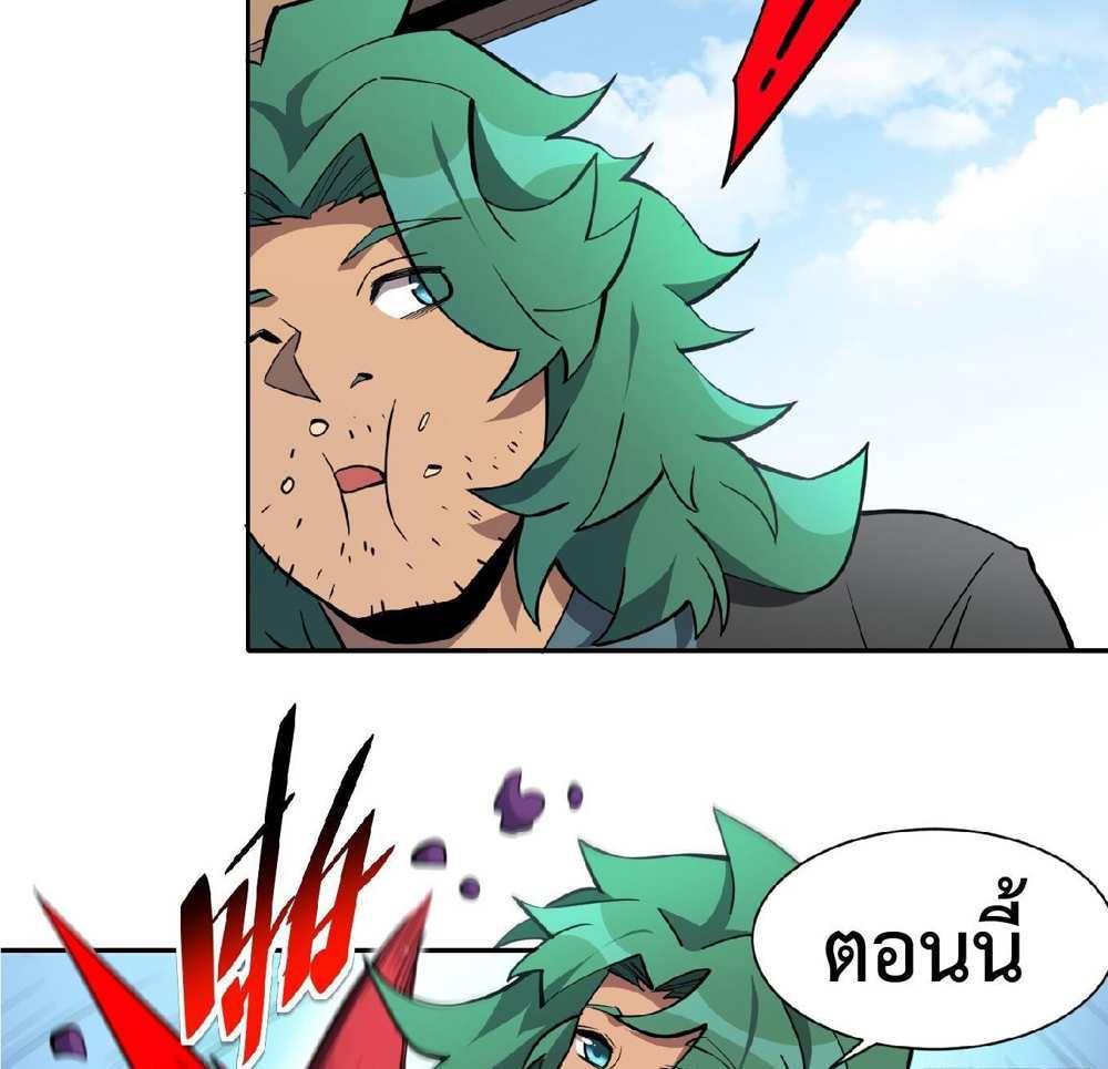 The People On Earth Are Too Ferocious แปลไทย