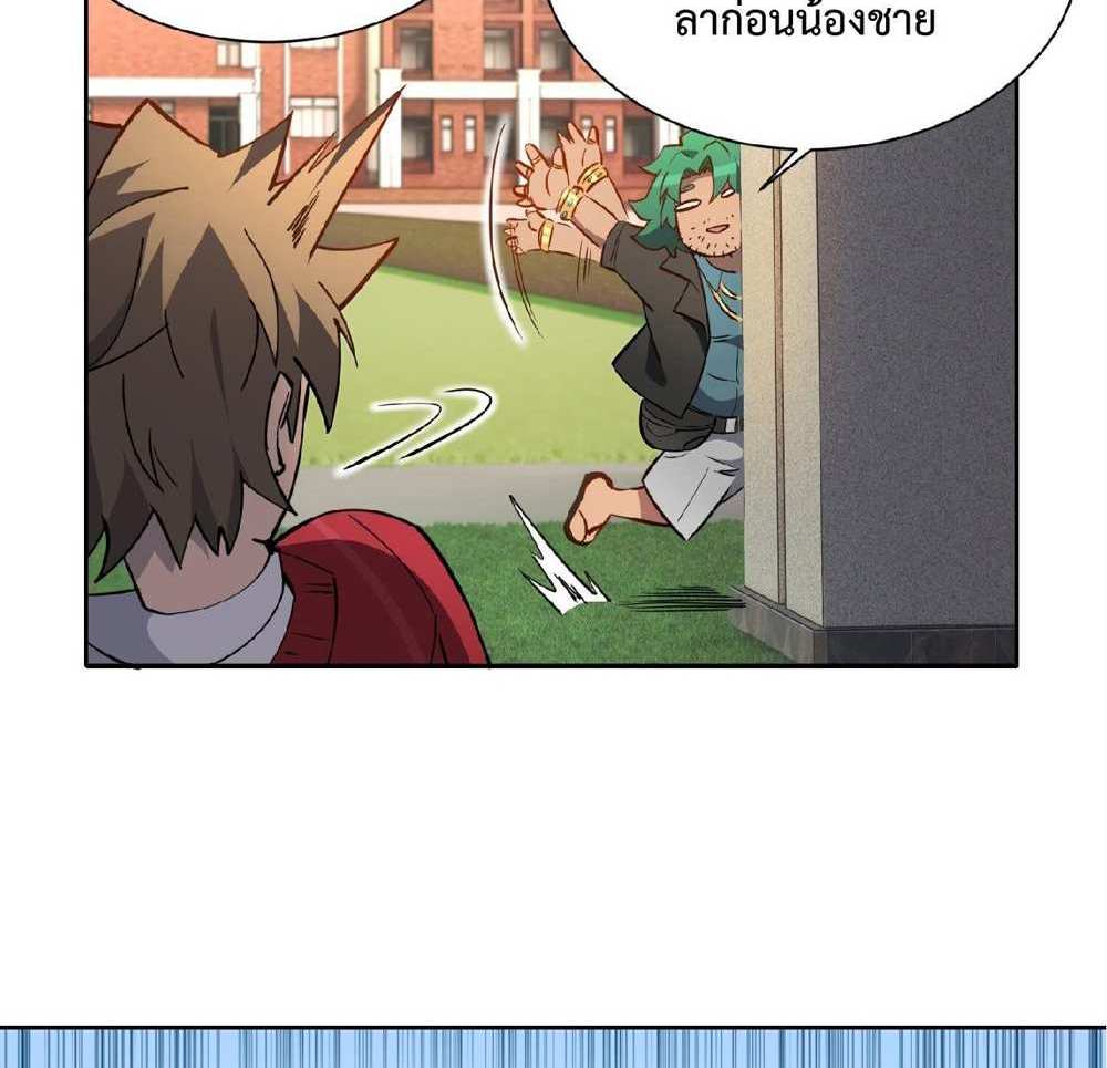 The People On Earth Are Too Ferocious แปลไทย