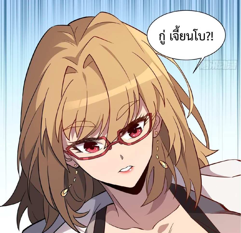 The People On Earth Are Too Ferocious แปลไทย