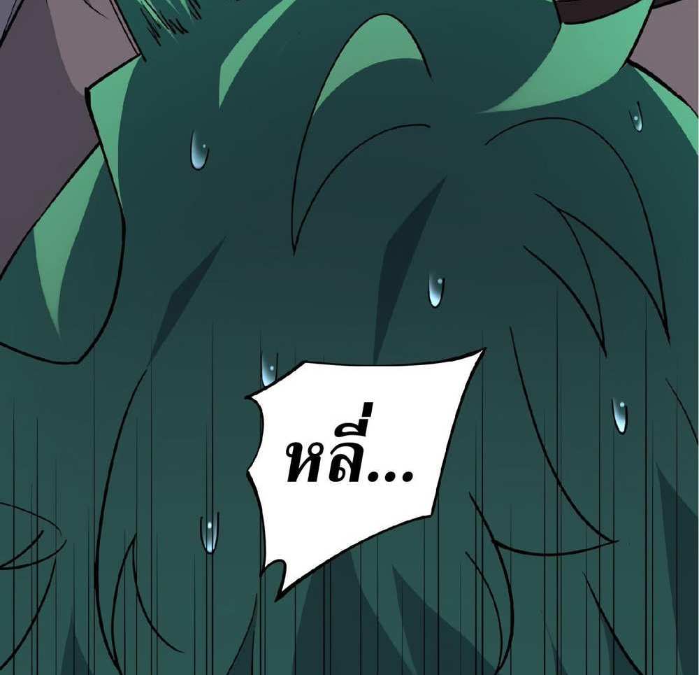 The People On Earth Are Too Ferocious แปลไทย