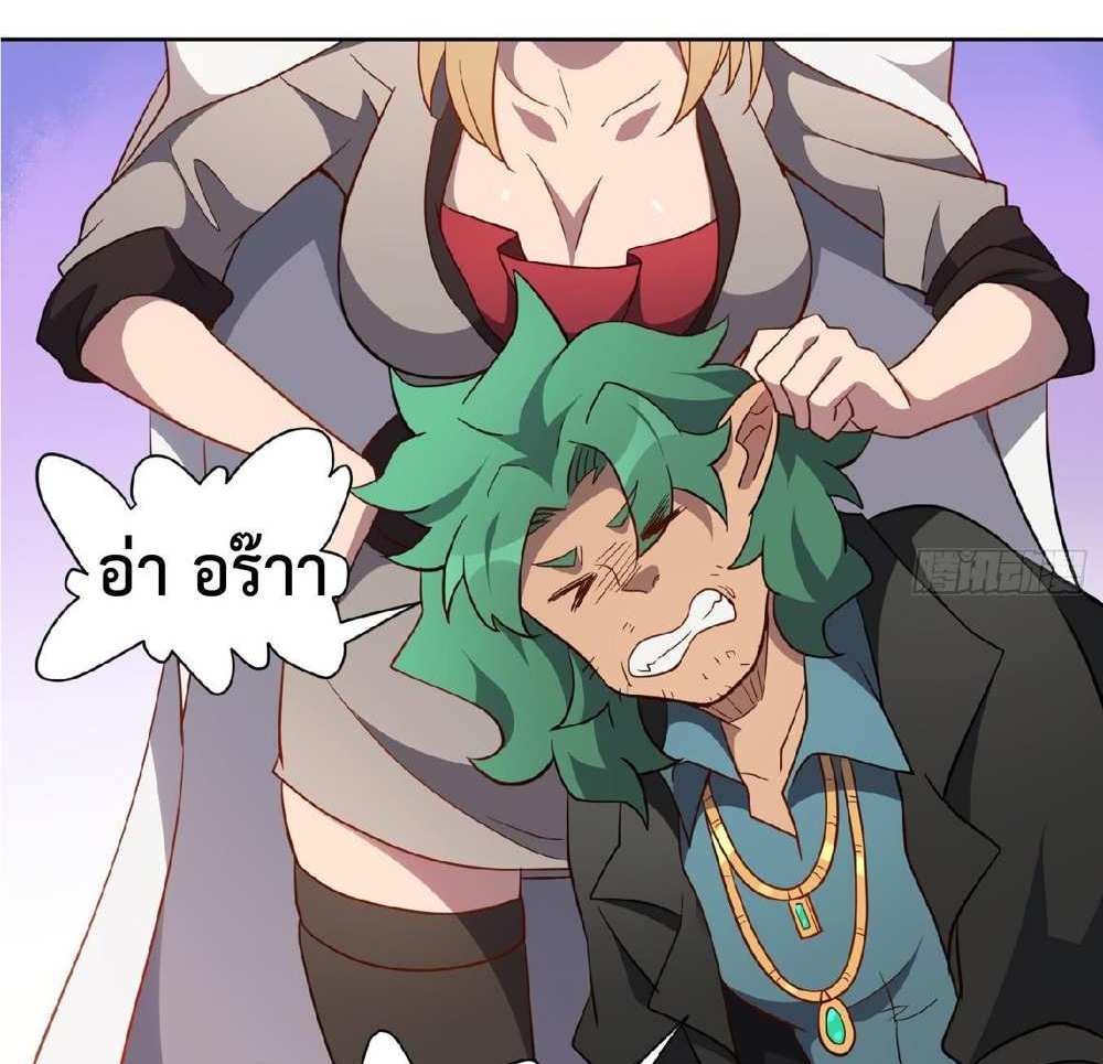 The People On Earth Are Too Ferocious แปลไทย