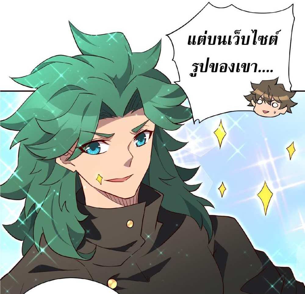 The People On Earth Are Too Ferocious แปลไทย