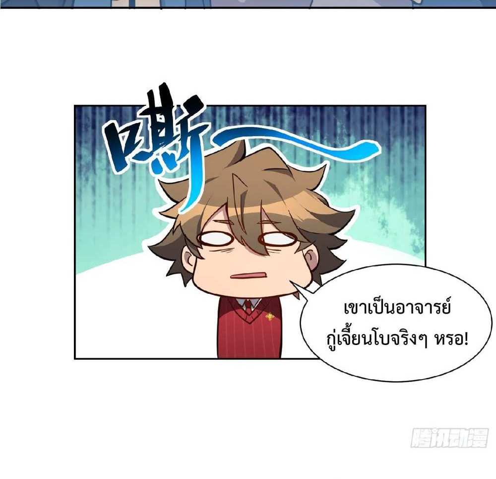 The People On Earth Are Too Ferocious แปลไทย