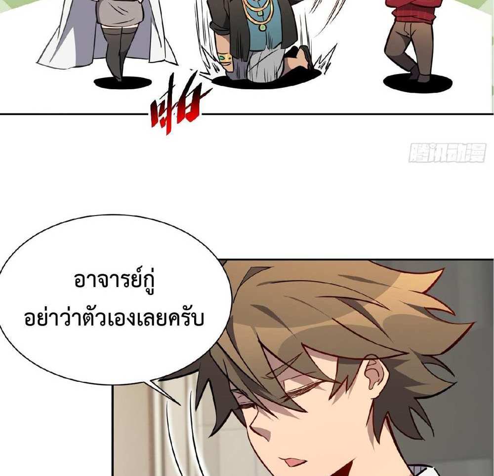 The People On Earth Are Too Ferocious แปลไทย