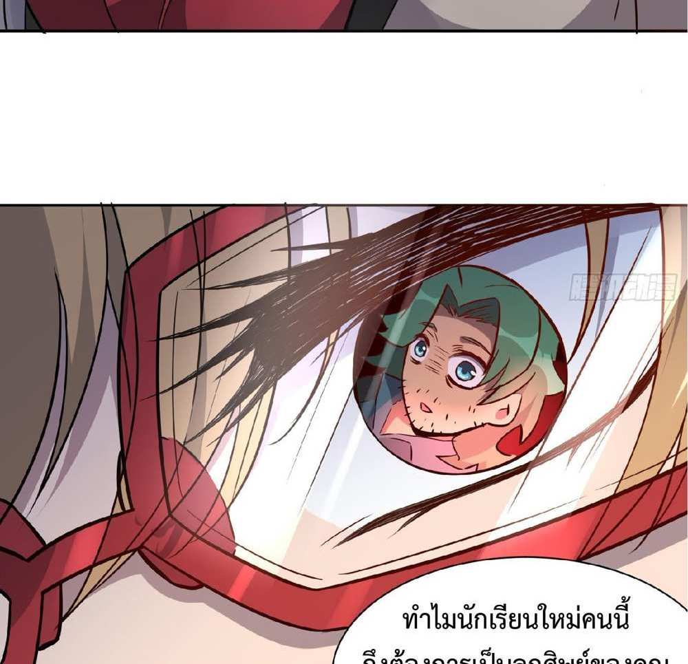 The People On Earth Are Too Ferocious แปลไทย