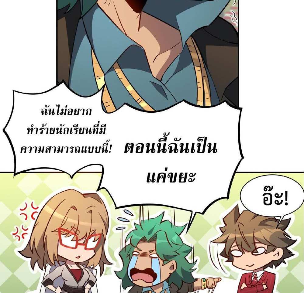 The People On Earth Are Too Ferocious แปลไทย