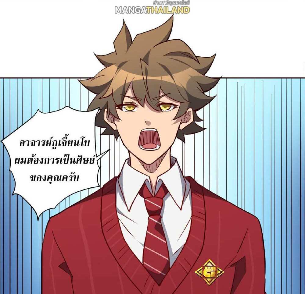 The People On Earth Are Too Ferocious แปลไทย
