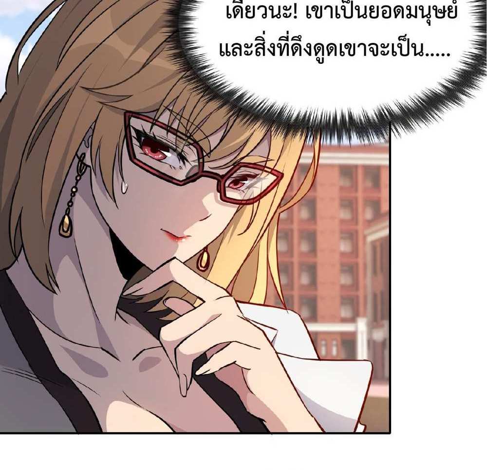 The People On Earth Are Too Ferocious แปลไทย