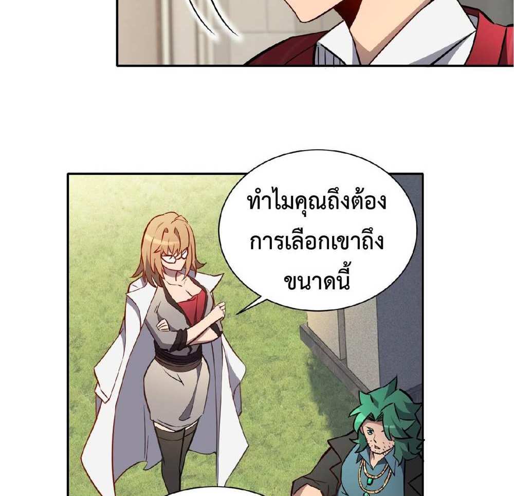 The People On Earth Are Too Ferocious แปลไทย