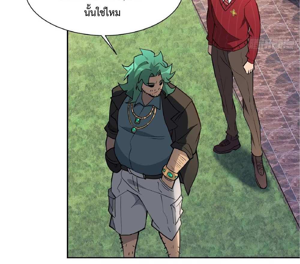 The People On Earth Are Too Ferocious แปลไทย