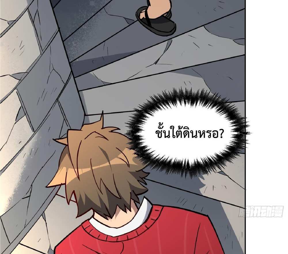 The People On Earth Are Too Ferocious แปลไทย