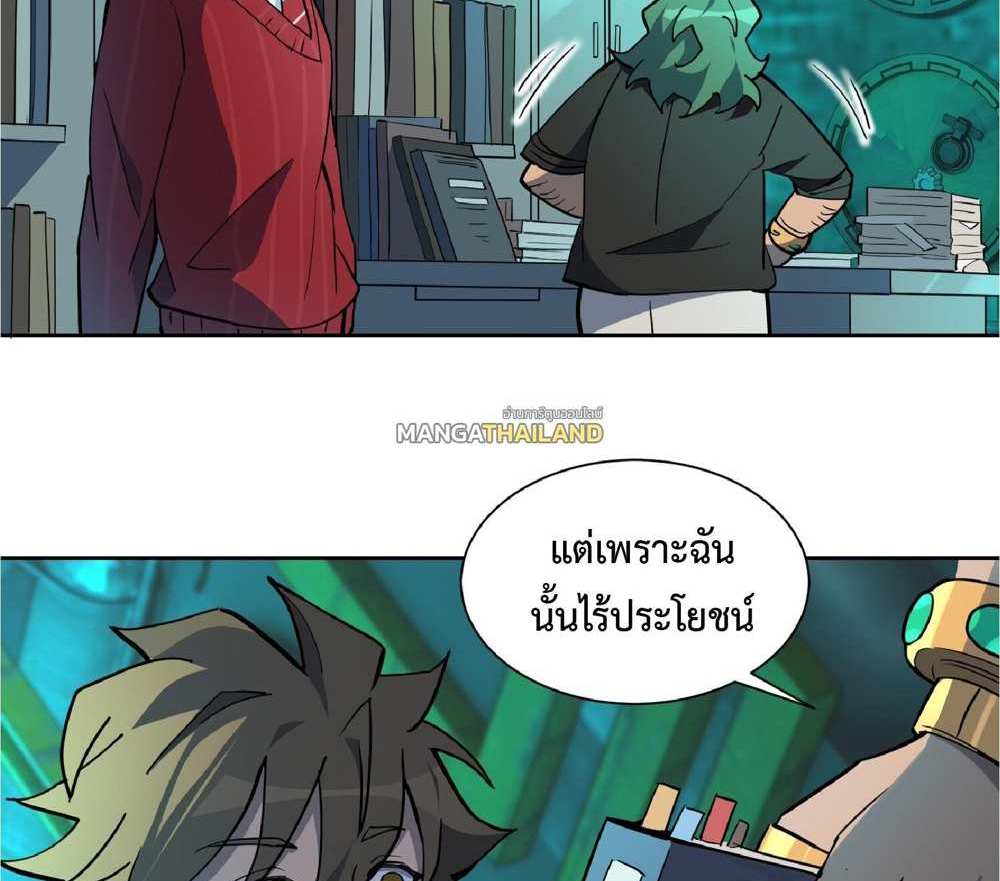 The People On Earth Are Too Ferocious แปลไทย