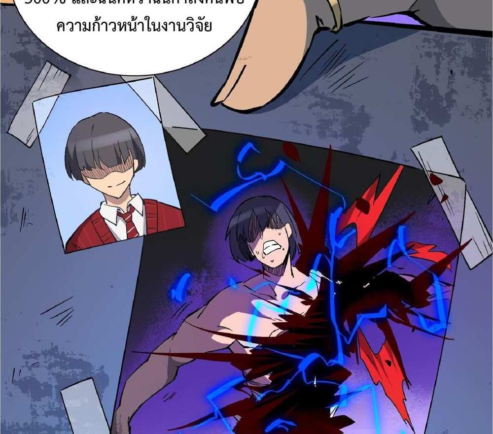 The People On Earth Are Too Ferocious แปลไทย