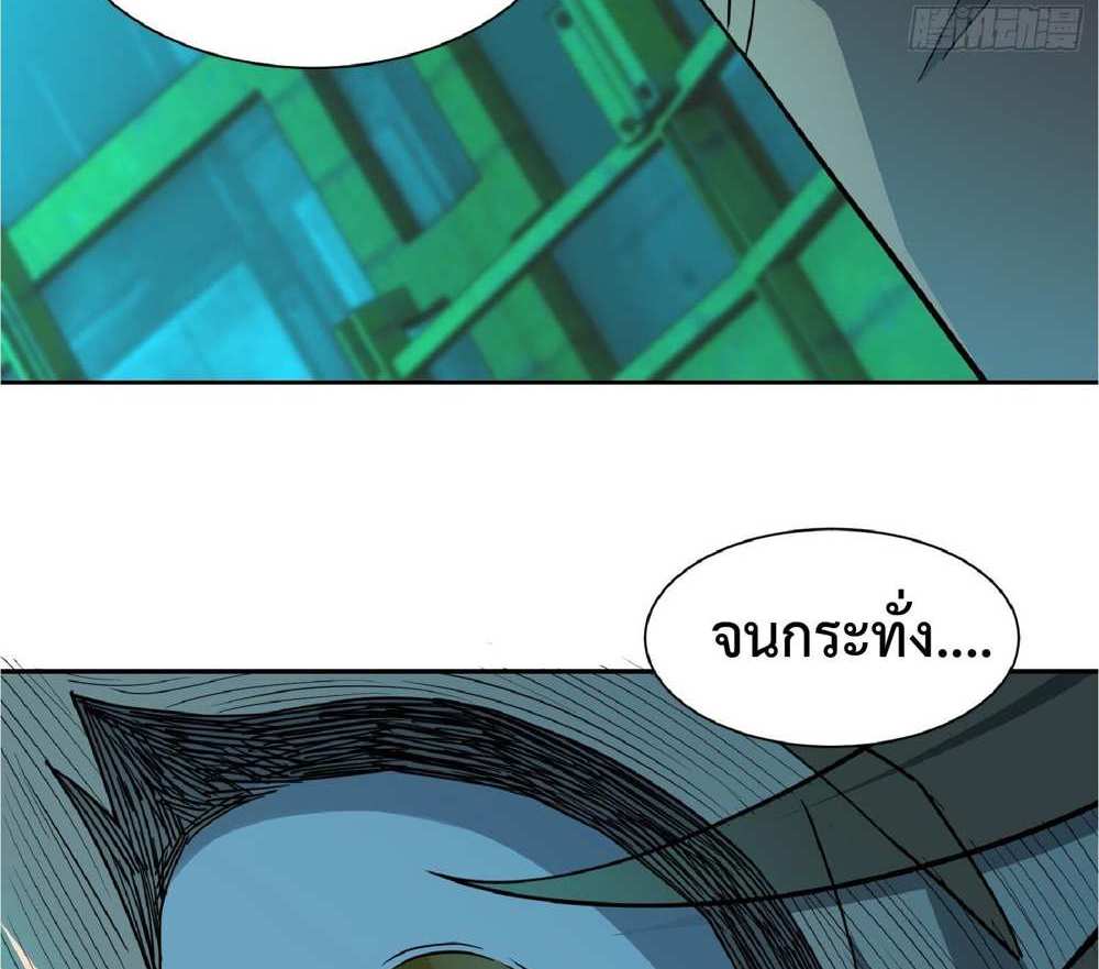 The People On Earth Are Too Ferocious แปลไทย