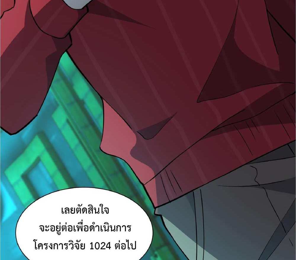 The People On Earth Are Too Ferocious แปลไทย