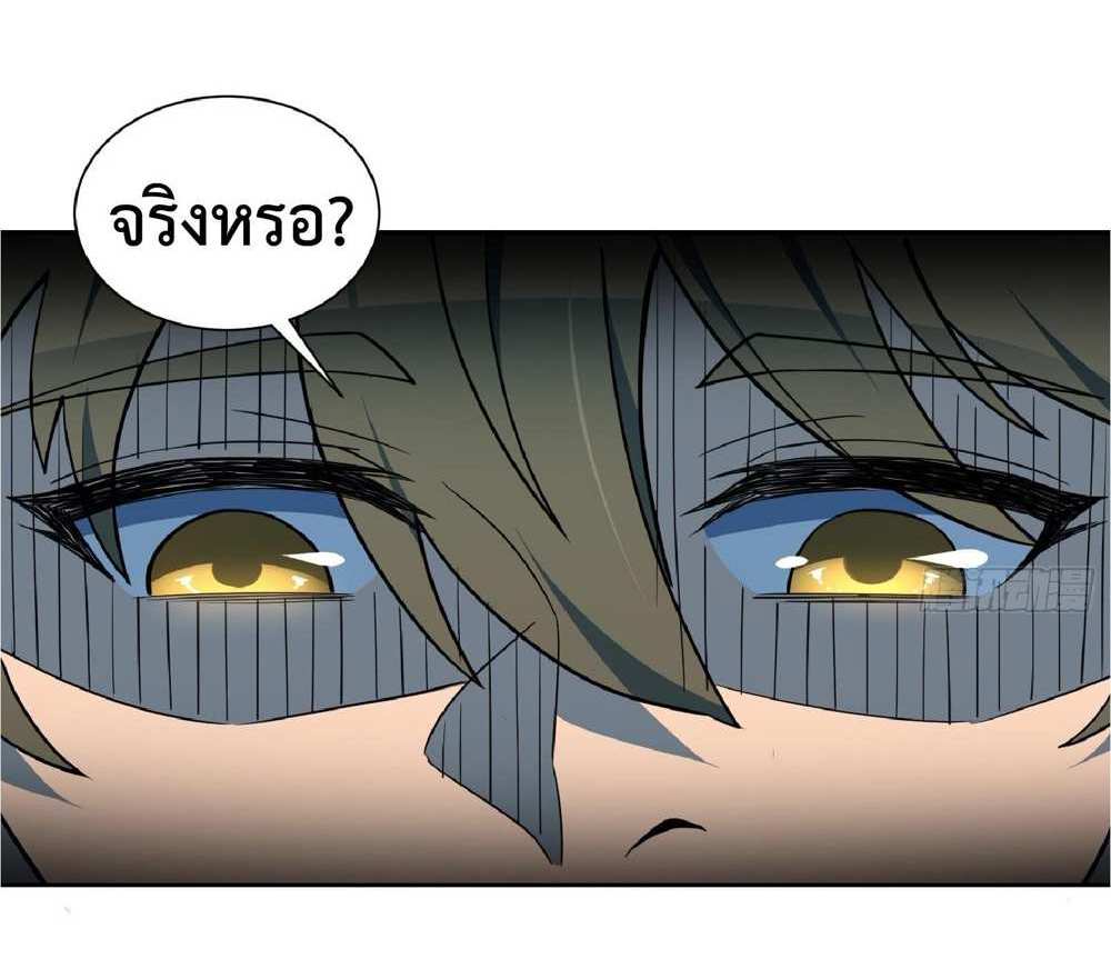 The People On Earth Are Too Ferocious แปลไทย