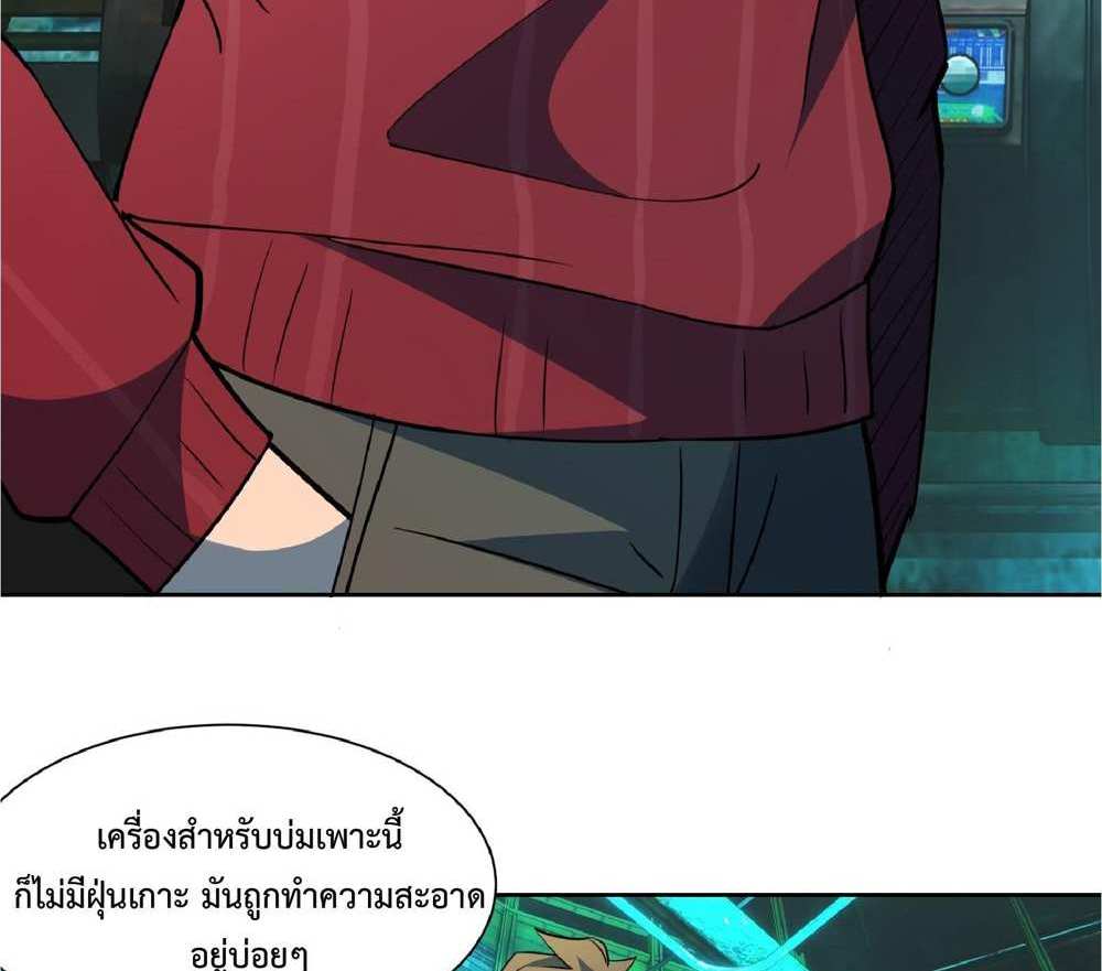 The People On Earth Are Too Ferocious แปลไทย