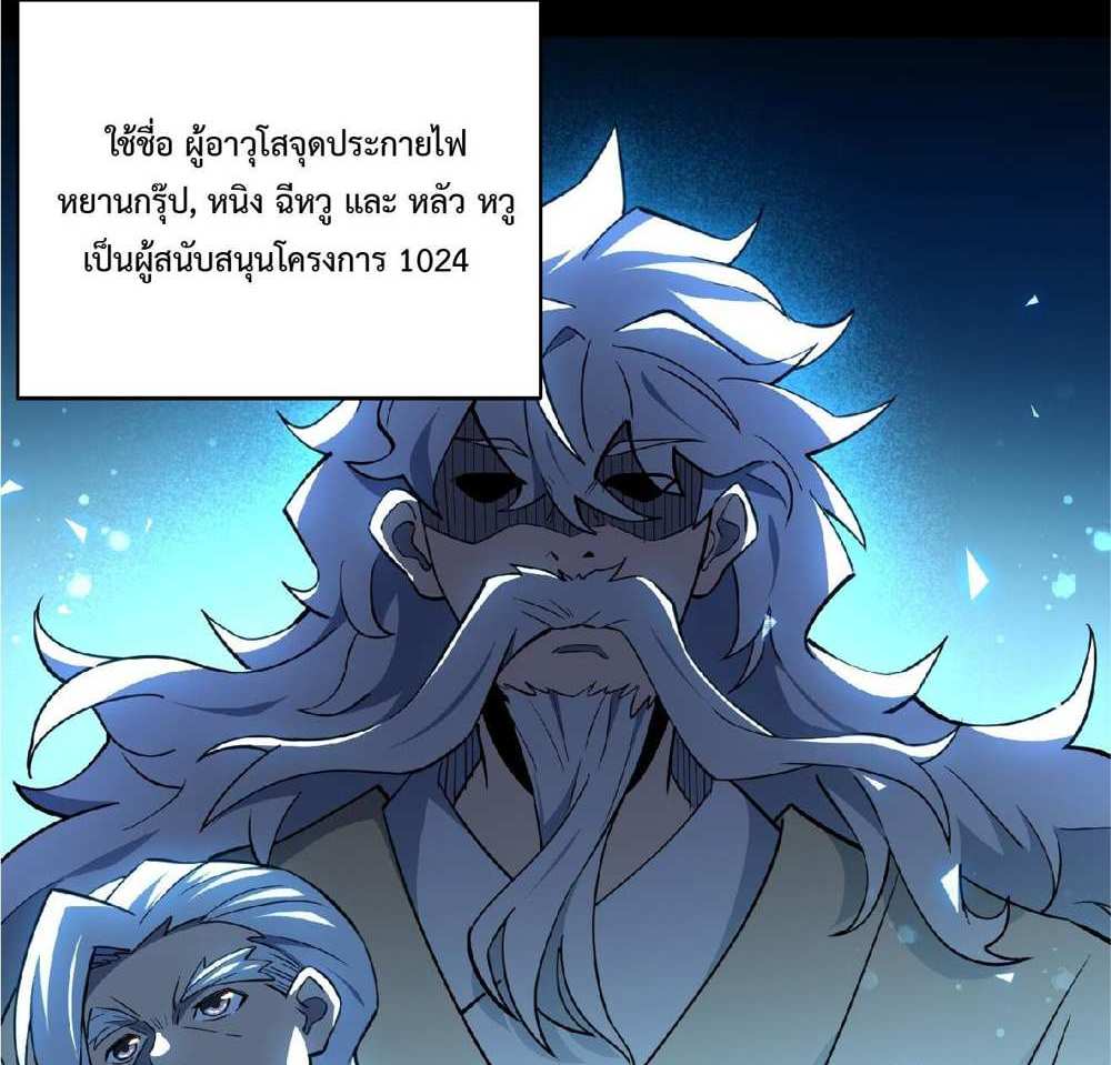 The People On Earth Are Too Ferocious แปลไทย